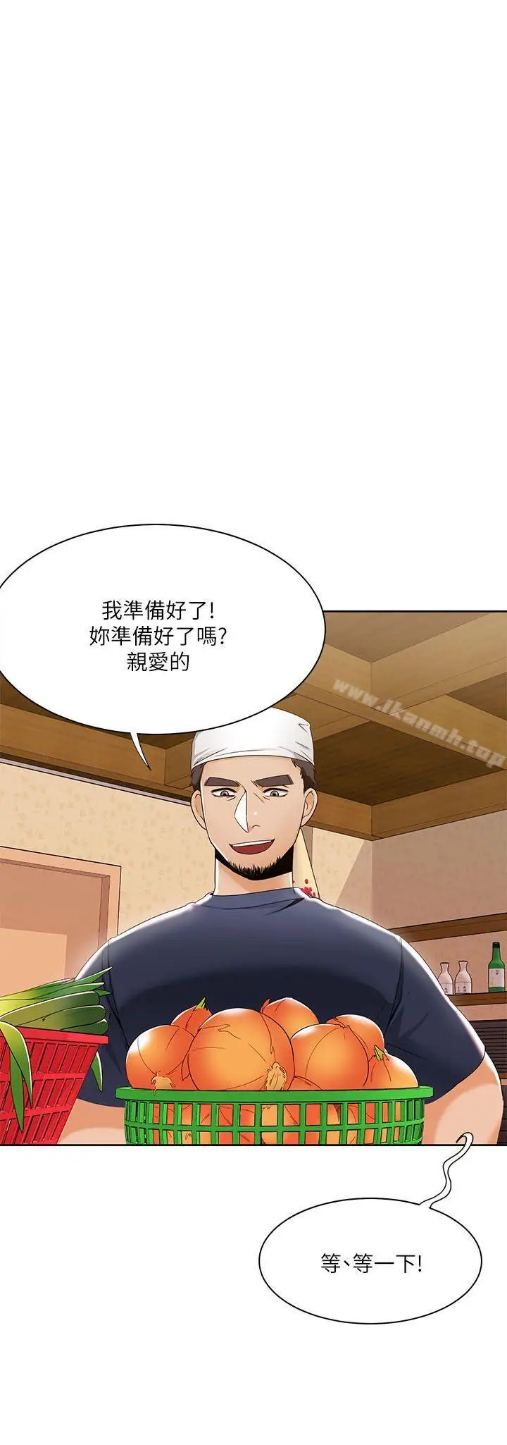 漫画《一炮定输赢》第26话第24张图