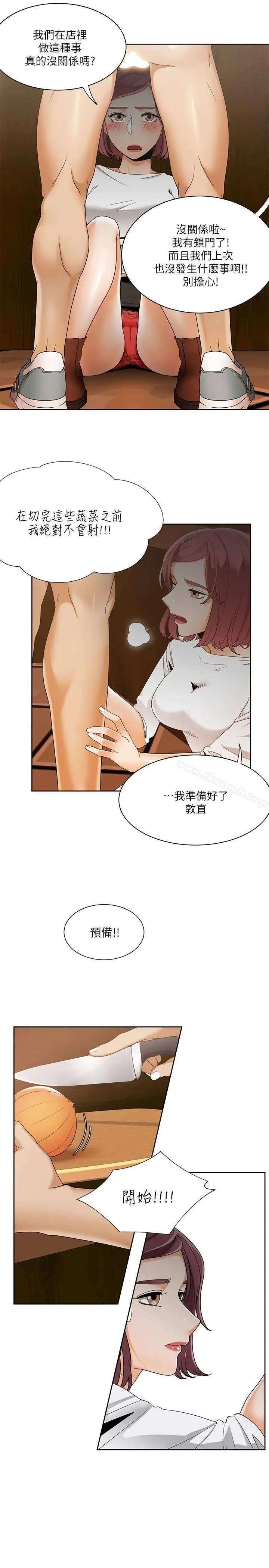 漫画《一炮定输赢》第26话第25张图