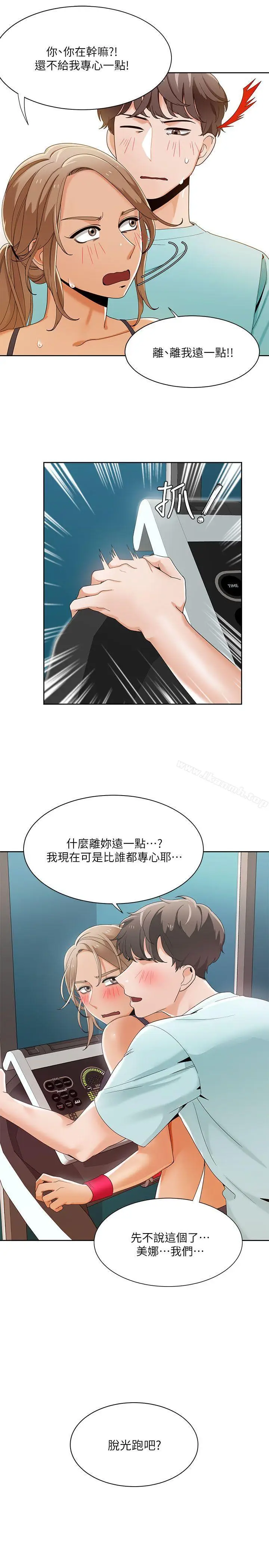 漫画《一炮定输赢》第26话第5张图