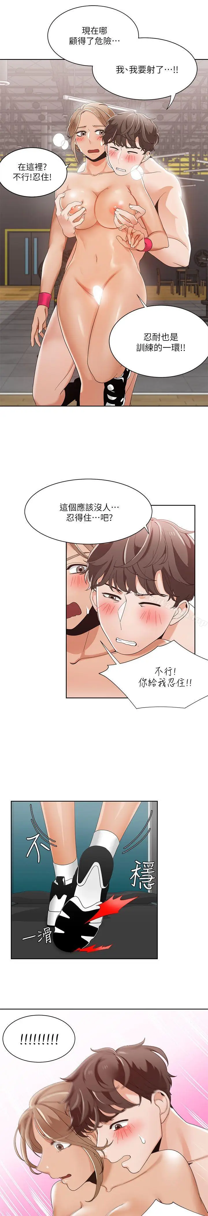 漫画《一炮定输赢》第26话第9张图