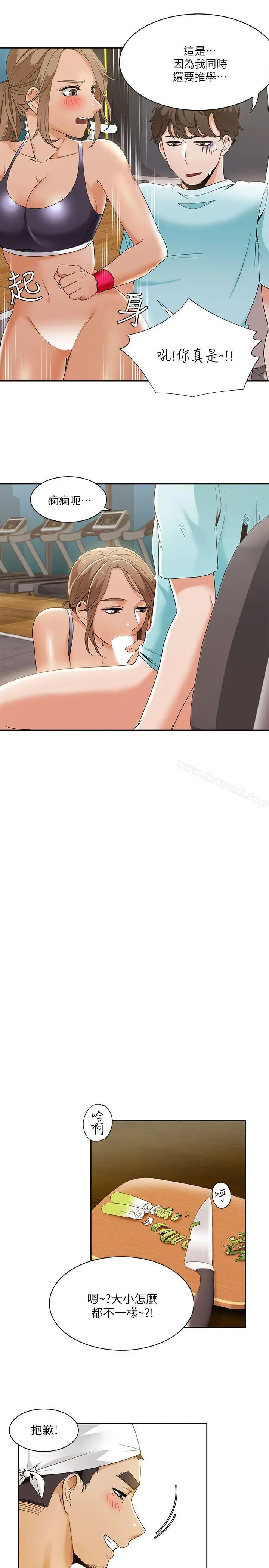 漫画《一炮定输赢》第27话第13张图