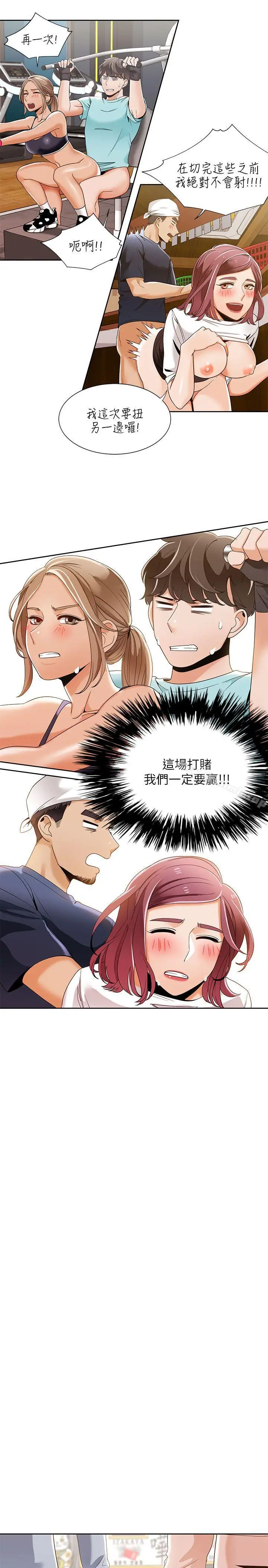 漫画《一炮定输赢》第27话第17张图