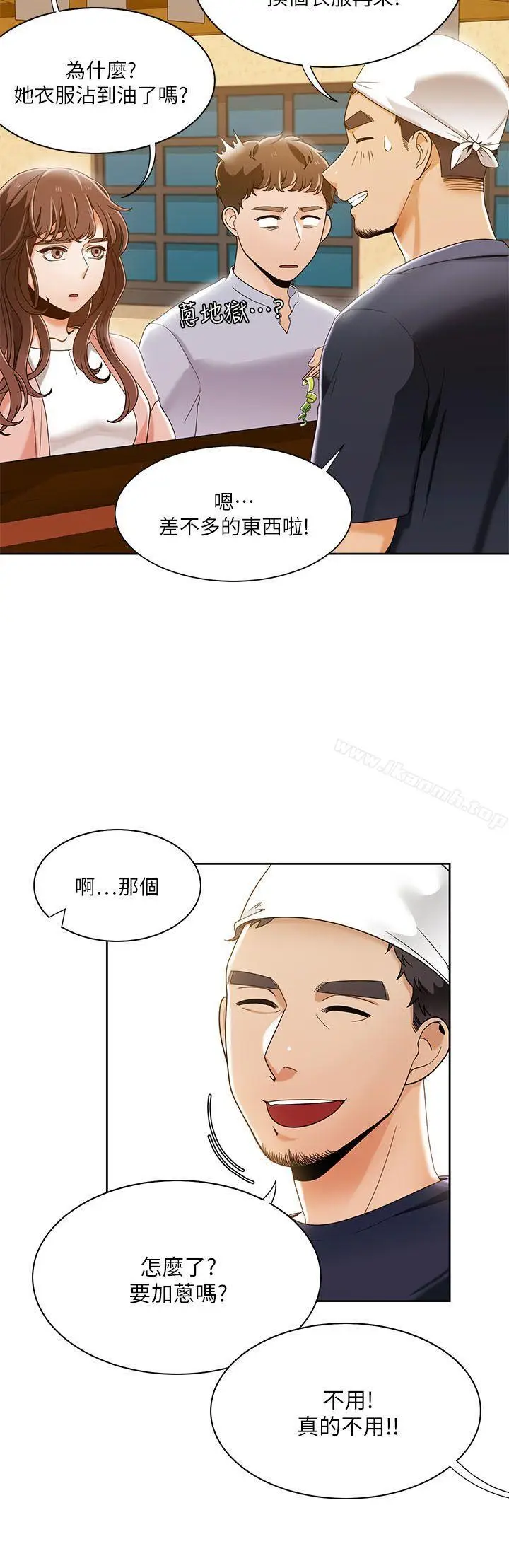 漫画《一炮定输赢》第27话第20张图