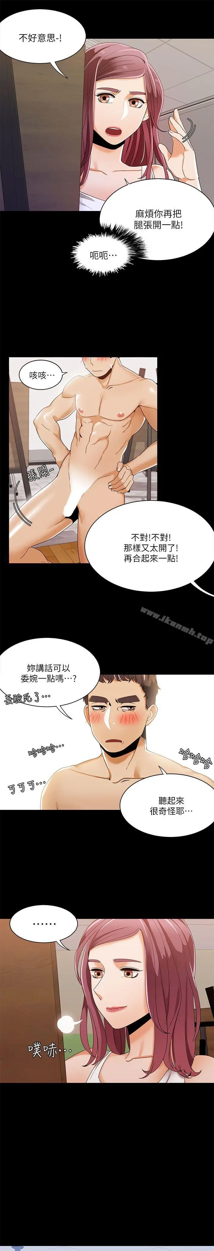 漫画《一炮定输赢》第27话第23张图