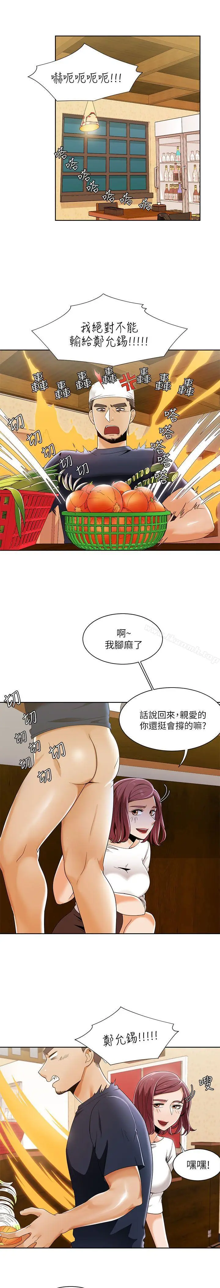 漫画《一炮定输赢》第27话第5张图