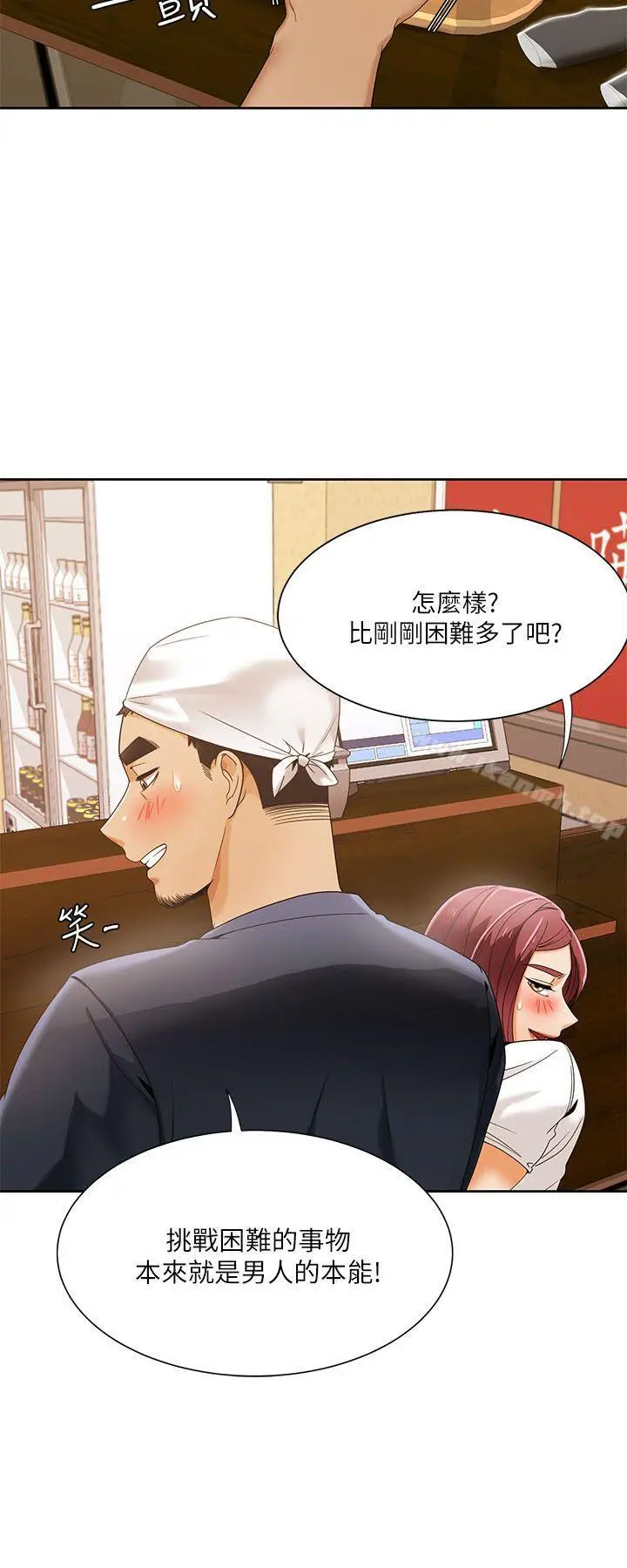 漫画《一炮定输赢》第27话第8张图