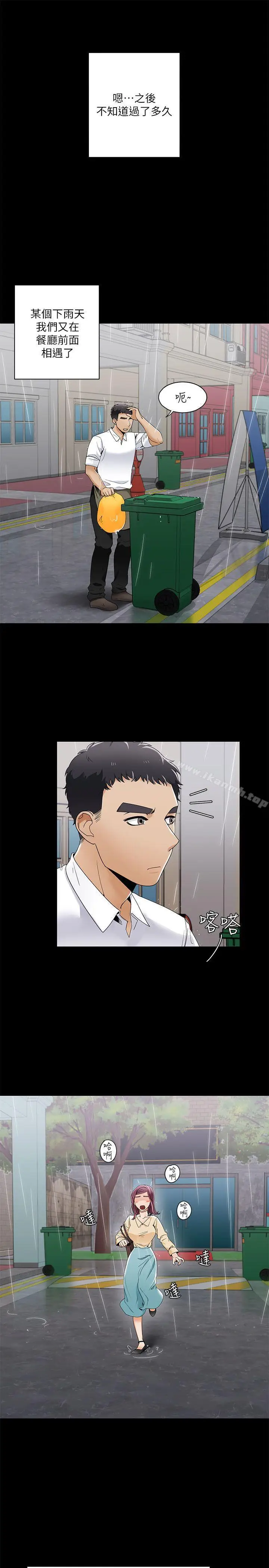 漫画《一炮定输赢》第28话第10张图
