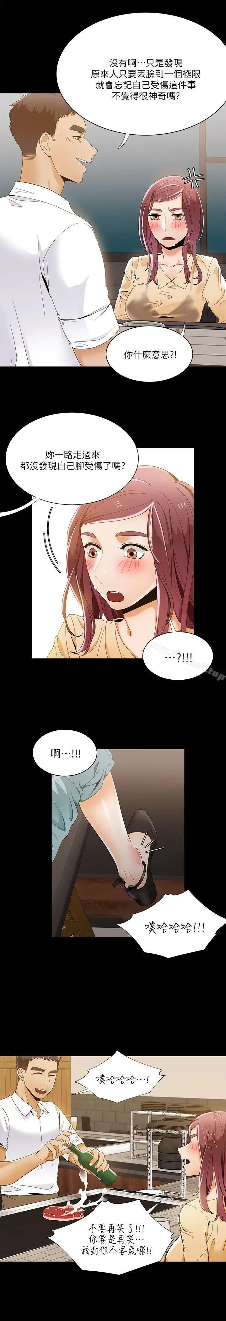 漫画《一炮定输赢》第28话第22张图