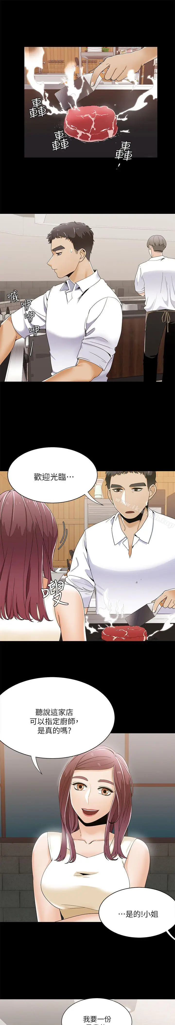 漫画《一炮定输赢》第28话第4张图