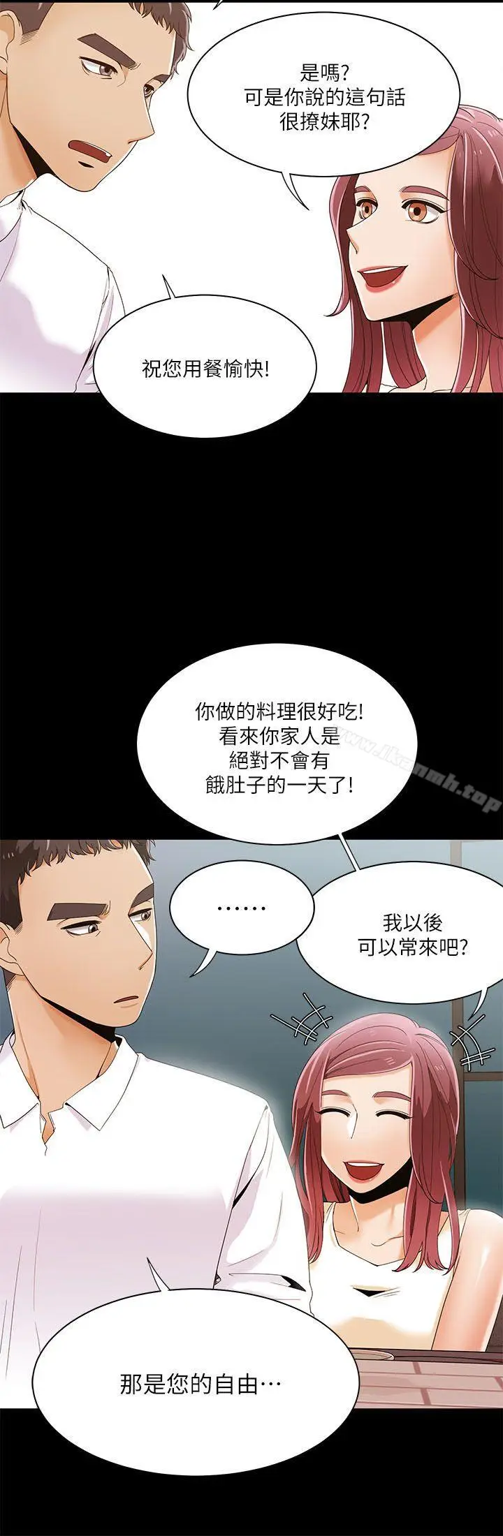 漫画《一炮定输赢》第28话第7张图