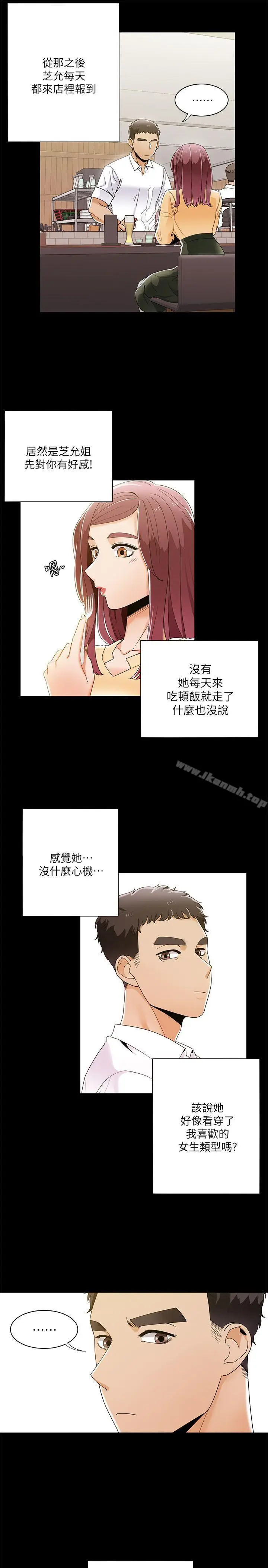 漫画《一炮定输赢》第28话第8张图