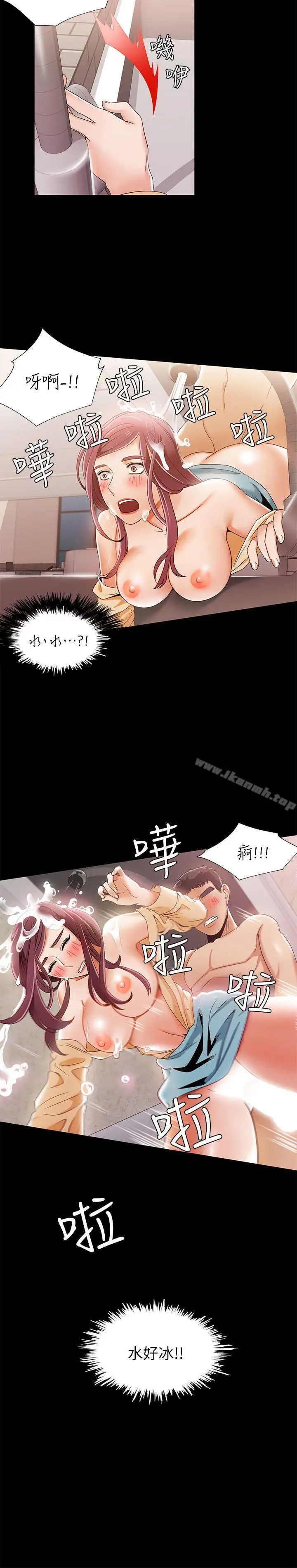 漫画《一炮定输赢》第29话第14张图
