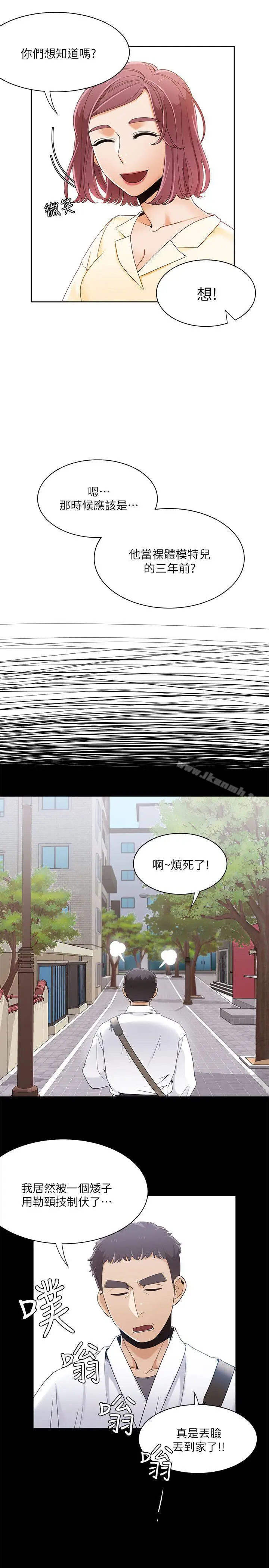 漫画《一炮定输赢》第29话第19张图