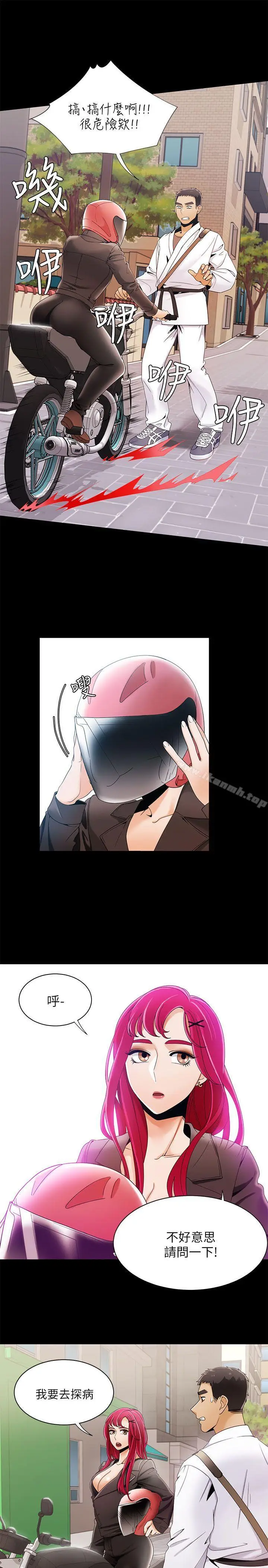 漫画《一炮定输赢》第29话第21张图
