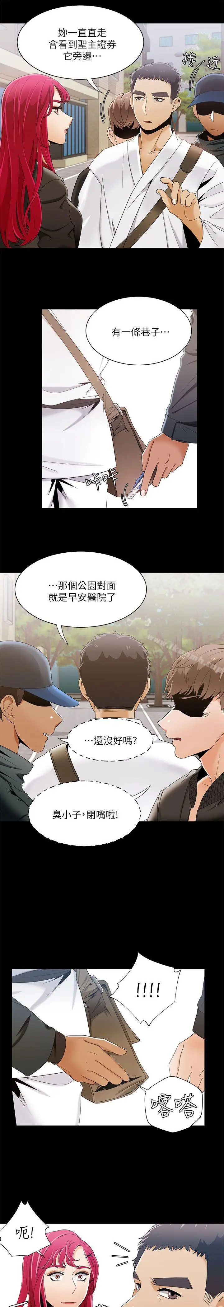 漫画《一炮定输赢》第29话第23张图