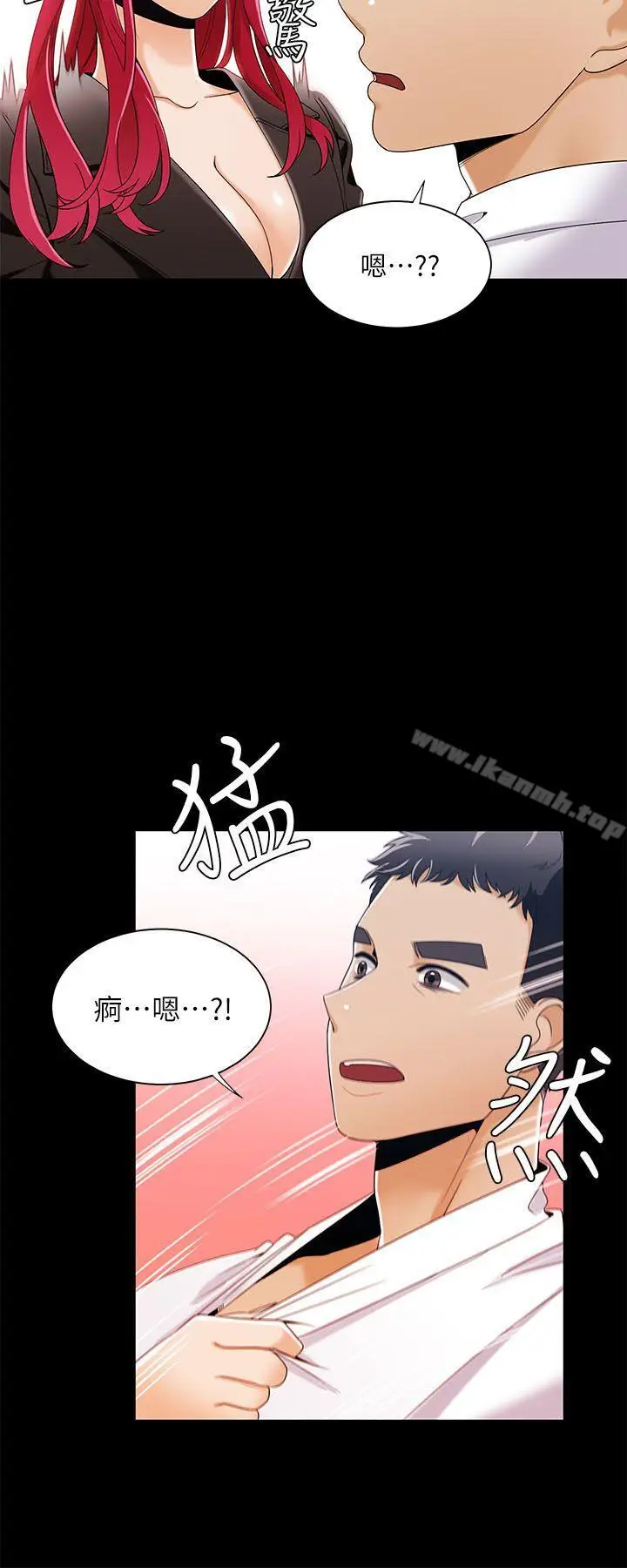 漫画《一炮定输赢》第29话第24张图