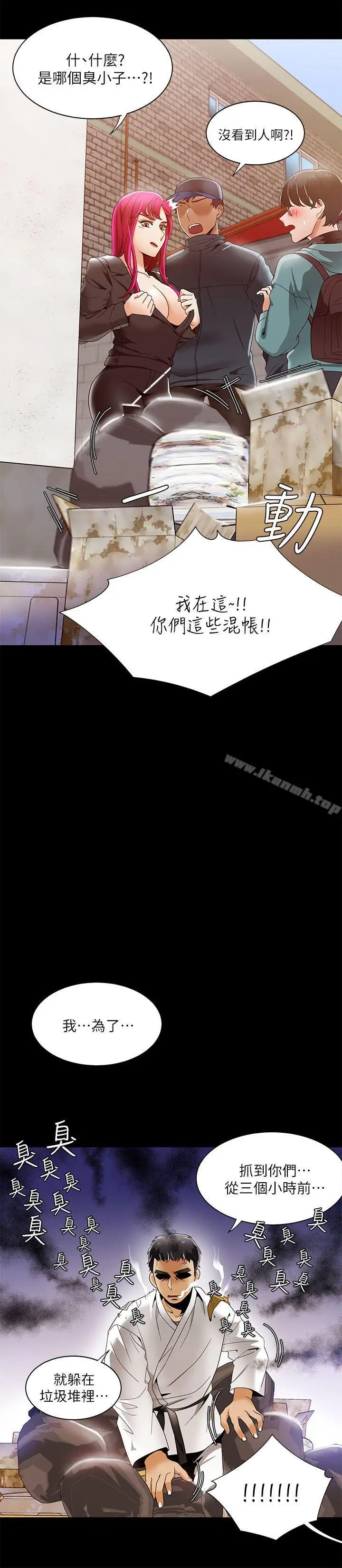 漫画《一炮定输赢》第30话第11张图