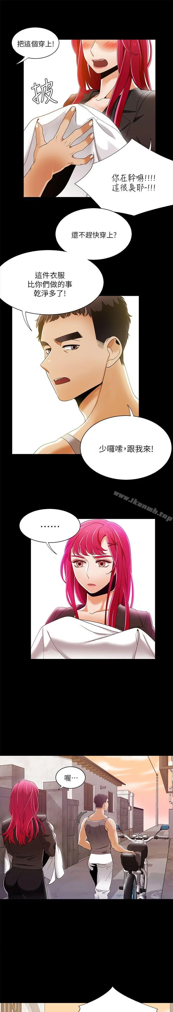 漫画《一炮定输赢》第30话第14张图
