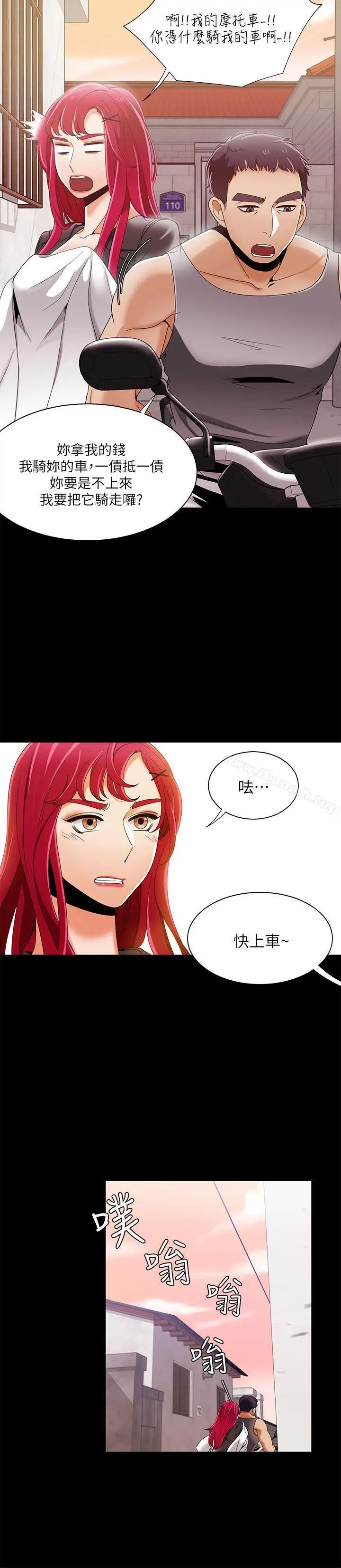 漫画《一炮定输赢》第30话第15张图