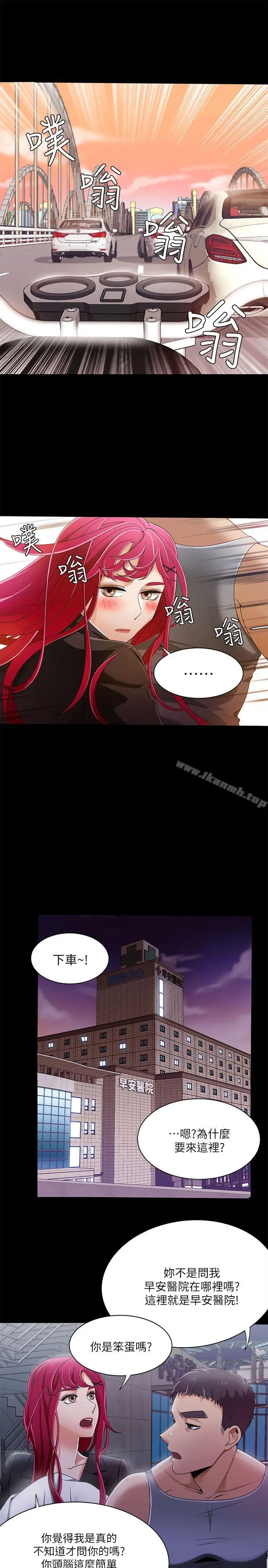 漫画《一炮定输赢》第30话第16张图