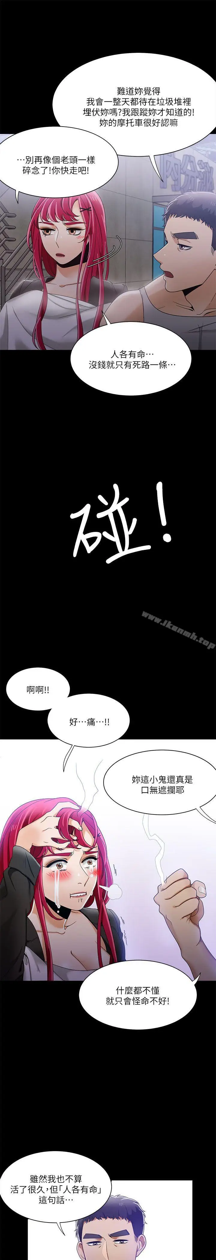 漫画《一炮定输赢》第30话第18张图