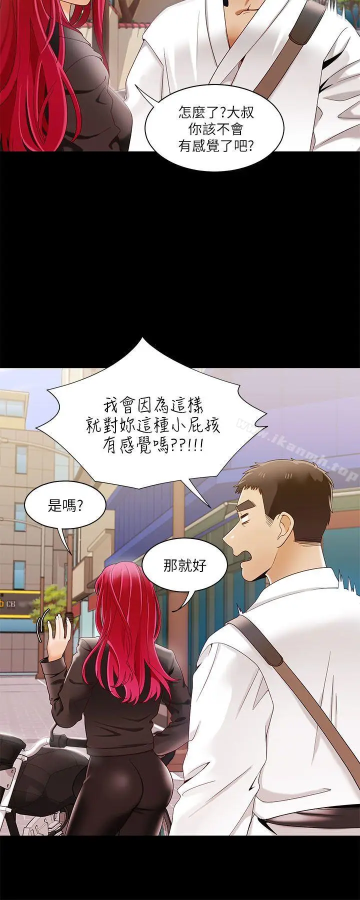 漫画《一炮定输赢》第30话第2张图