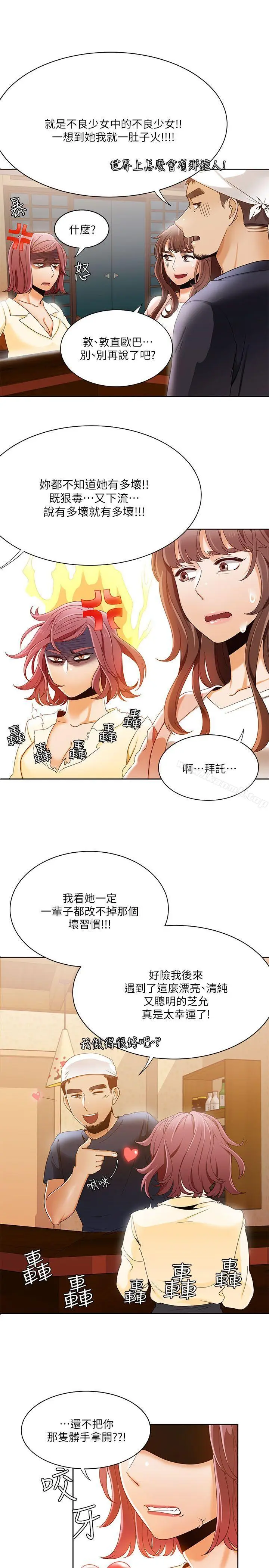 漫画《一炮定输赢》第30话第24张图
