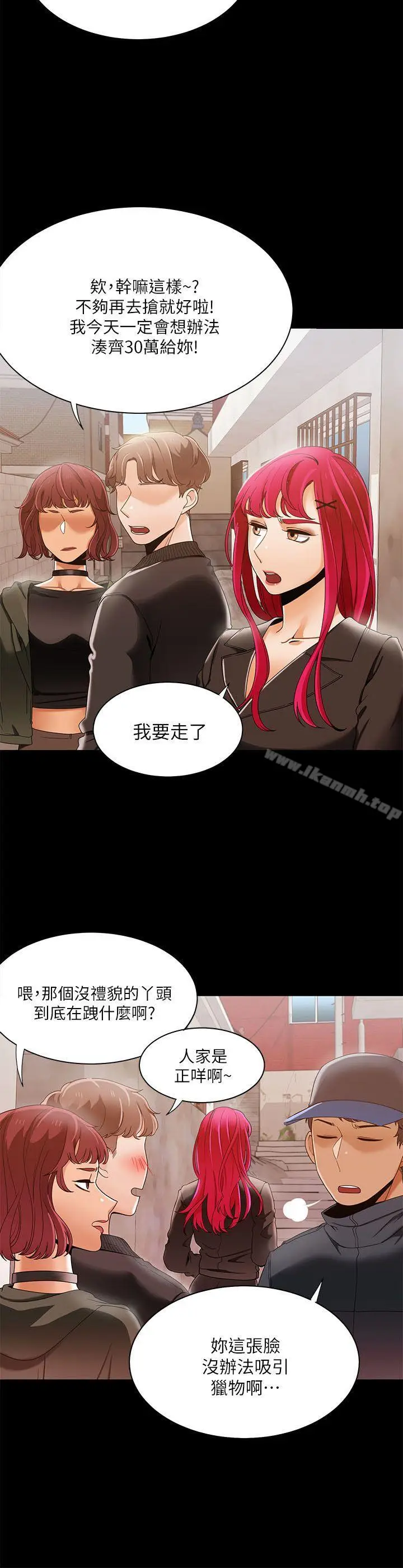 漫画《一炮定输赢》第30话第6张图