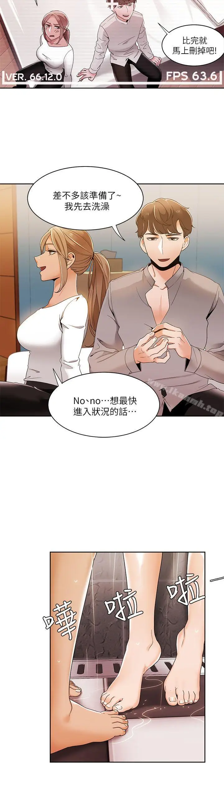 漫画《一炮定输赢》第31话第10张图