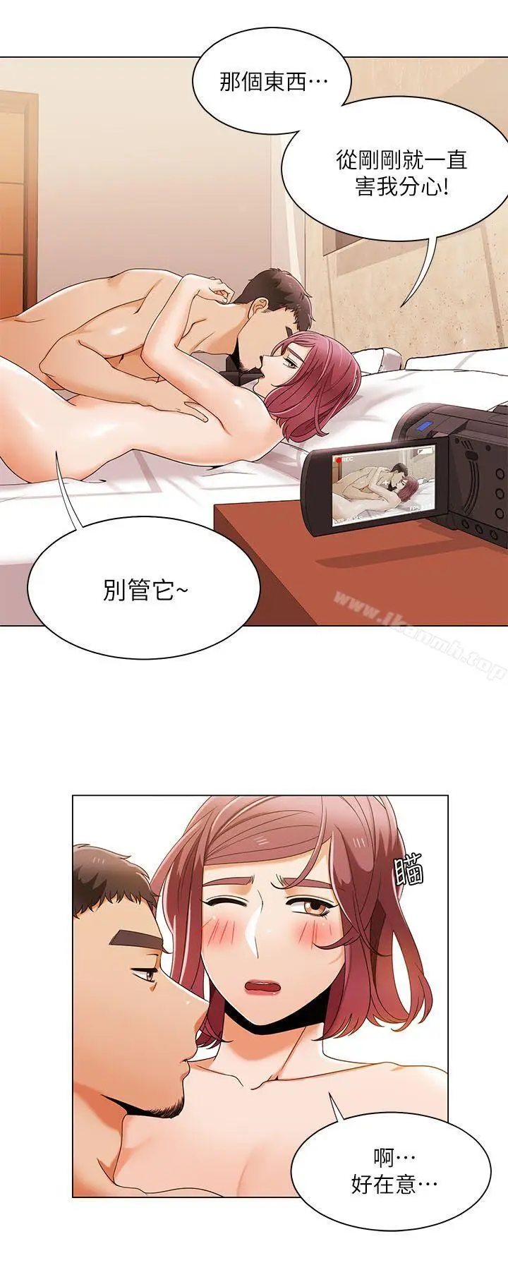 漫画《一炮定输赢》第31话第14张图