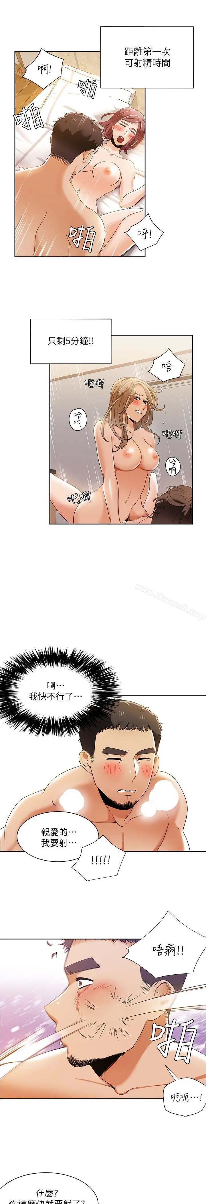 漫画《一炮定输赢》第31话第23张图