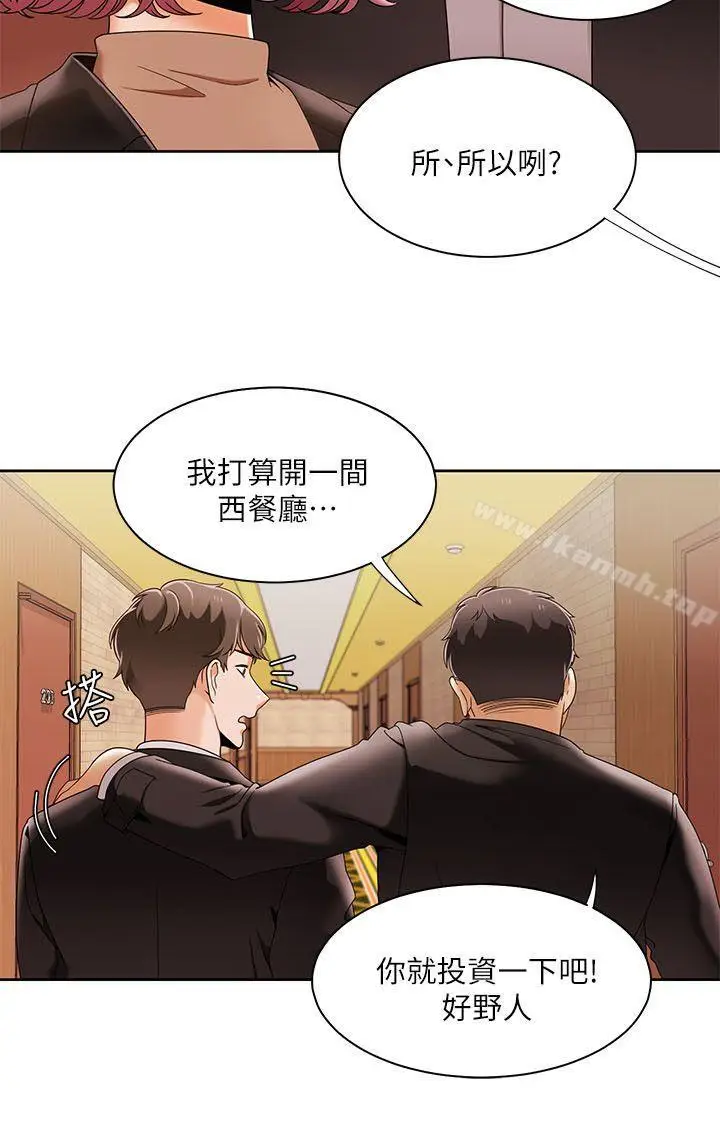 漫画《一炮定输赢》第31话第5张图