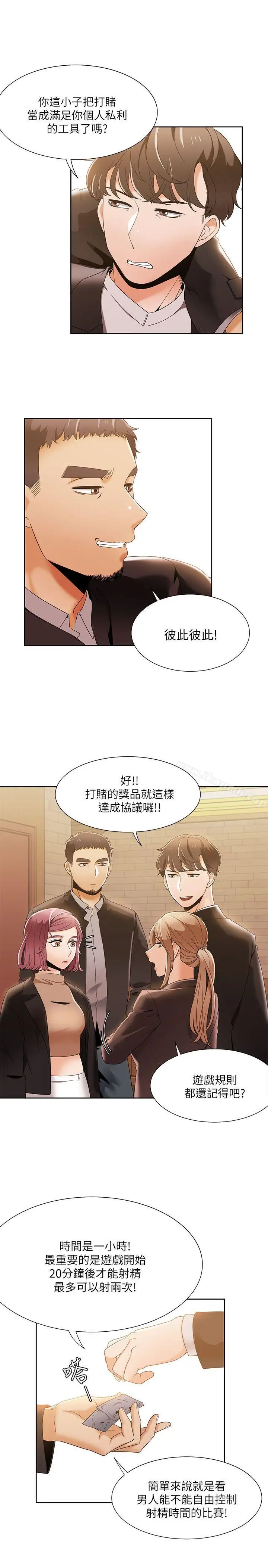 漫画《一炮定输赢》第31话第6张图