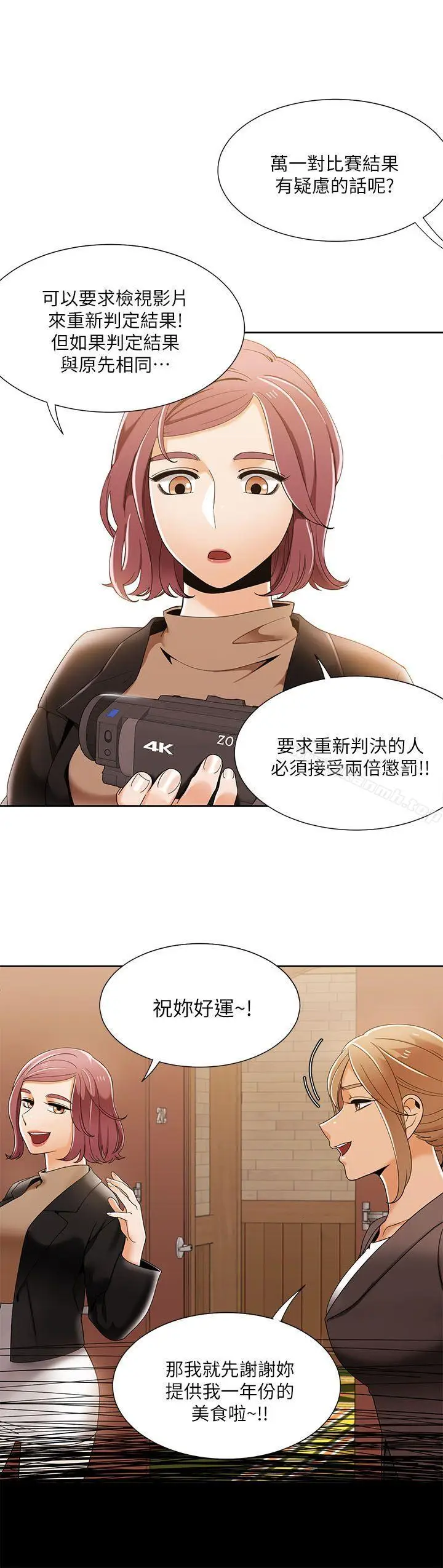 漫画《一炮定输赢》第31话第7张图
