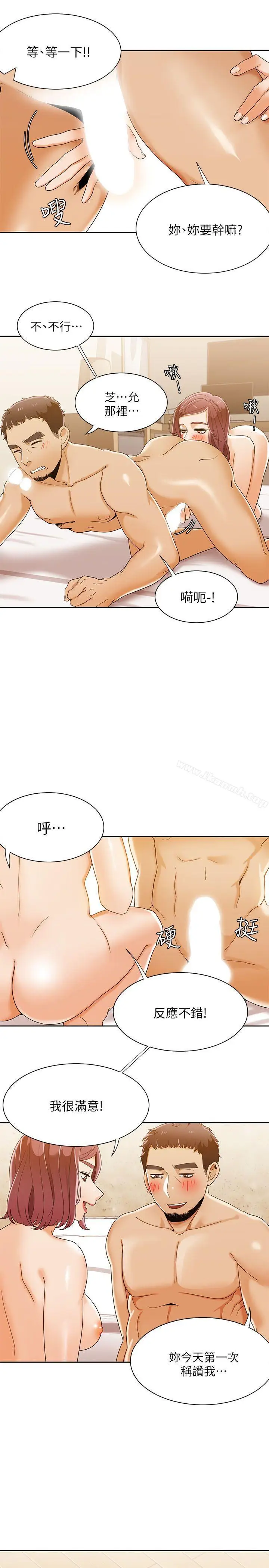 漫画《一炮定输赢》第32话第16张图