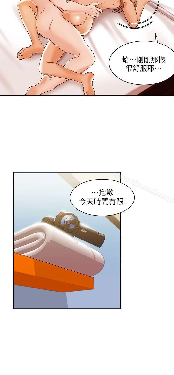漫画《一炮定输赢》第32话第2张图