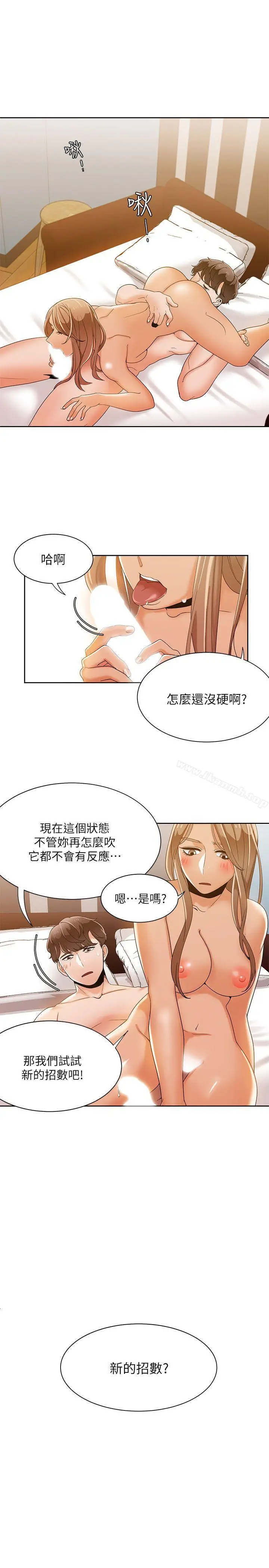 漫画《一炮定输赢》第32话第20张图