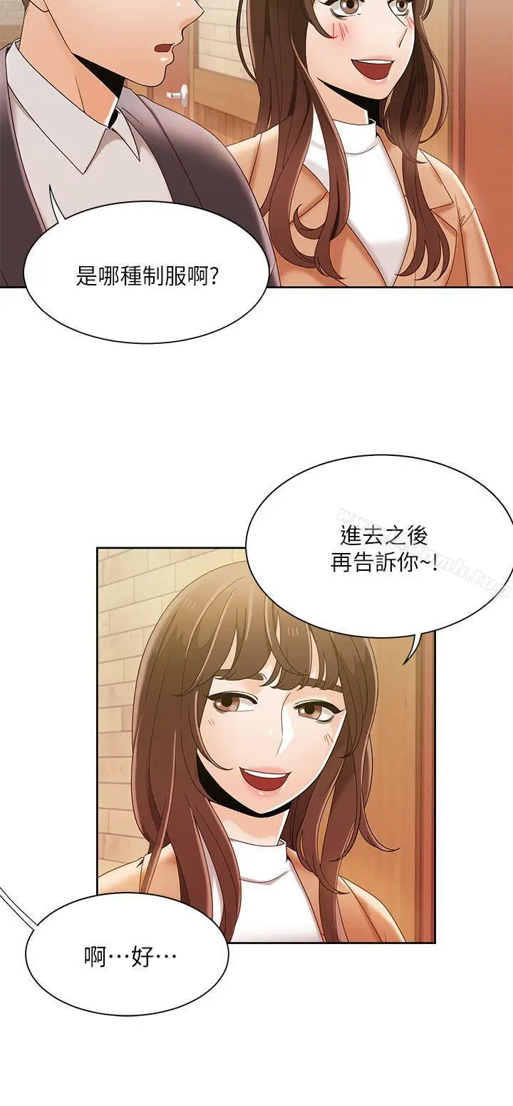 漫画《一炮定输赢》第32话第25张图