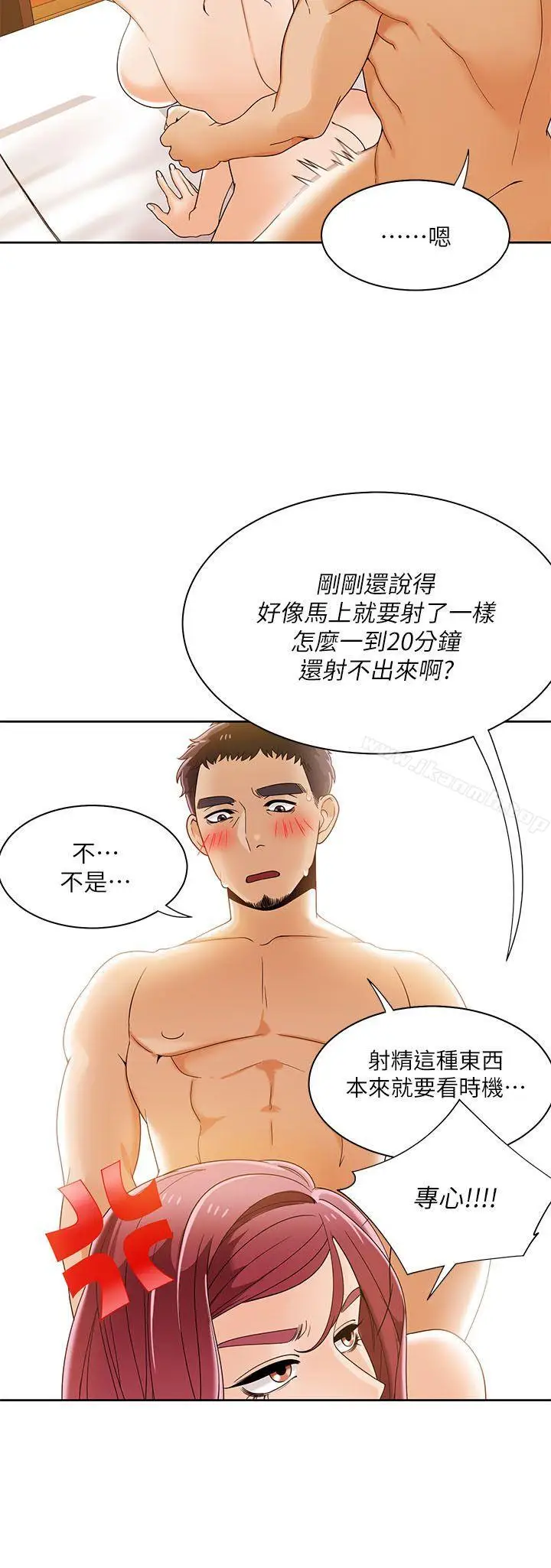 漫画《一炮定输赢》第32话第5张图