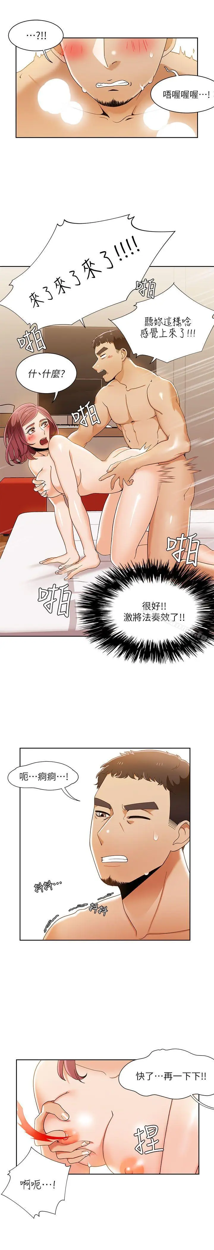 漫画《一炮定输赢》第32话第6张图