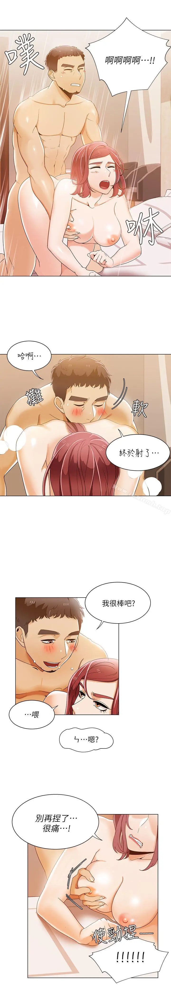 漫画《一炮定输赢》第32话第8张图