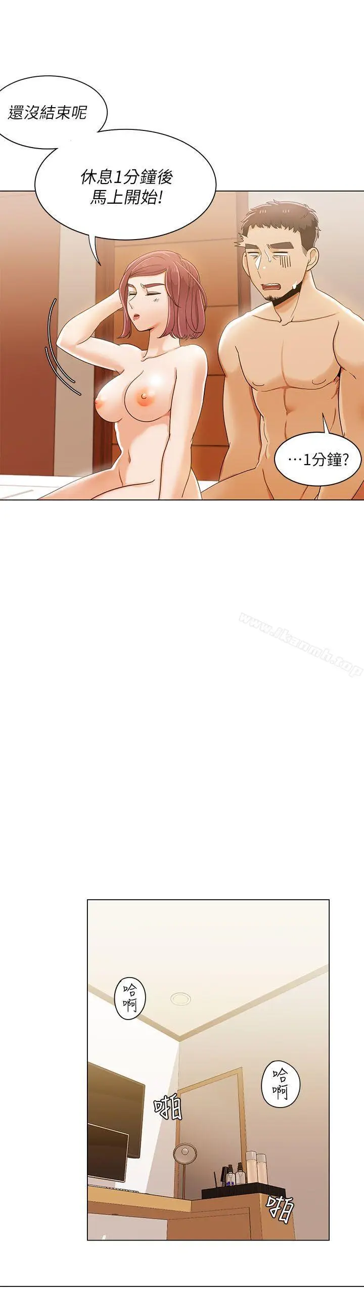 漫画《一炮定输赢》第32话第9张图