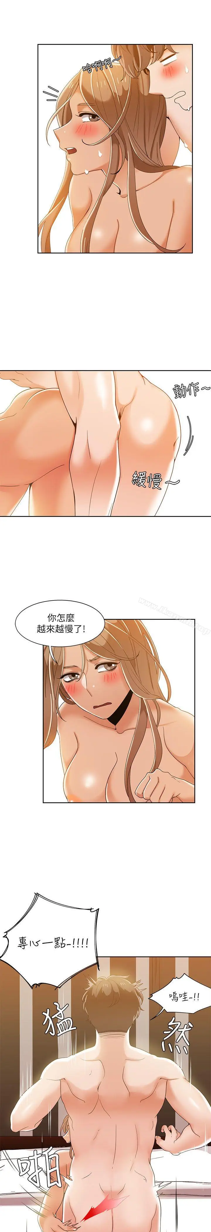 漫画《一炮定输赢》第33话第11张图