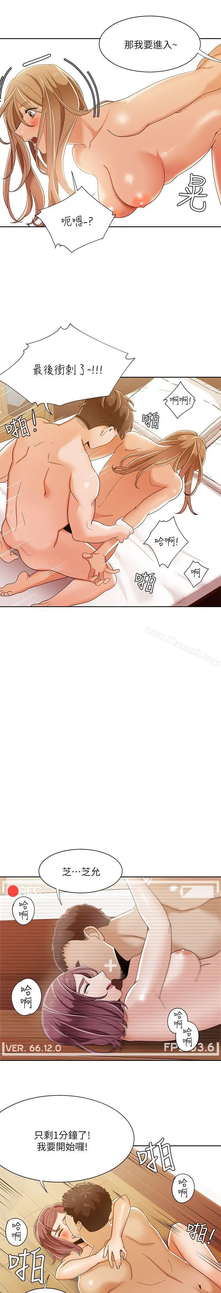 漫画《一炮定输赢》第33话第13张图