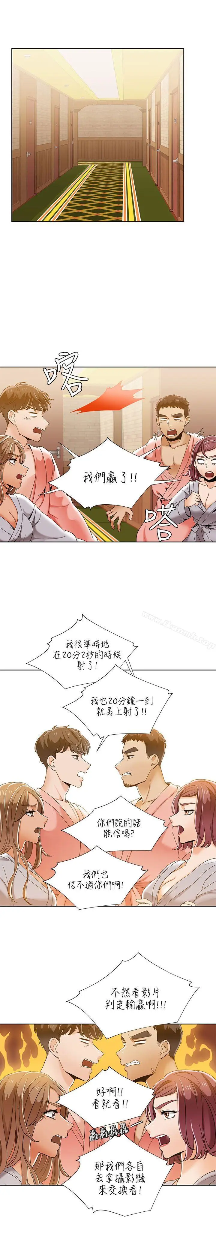 漫画《一炮定输赢》第33话第19张图