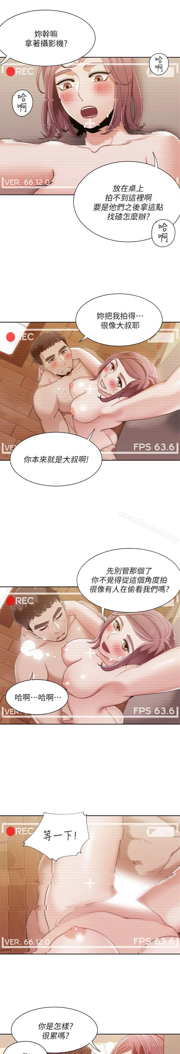 漫画《一炮定输赢》第33话第7张图