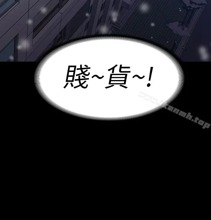 漫画《退货女友》第1话第10张图