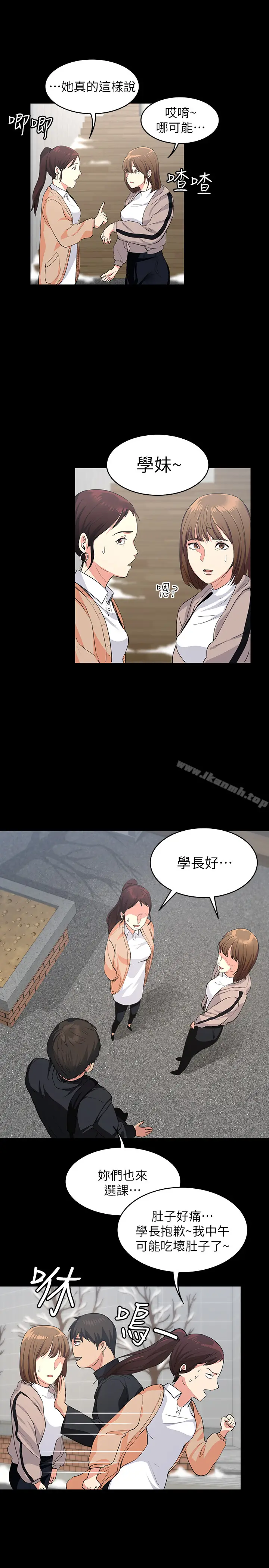 漫画《退货女友》第1话第13张图
