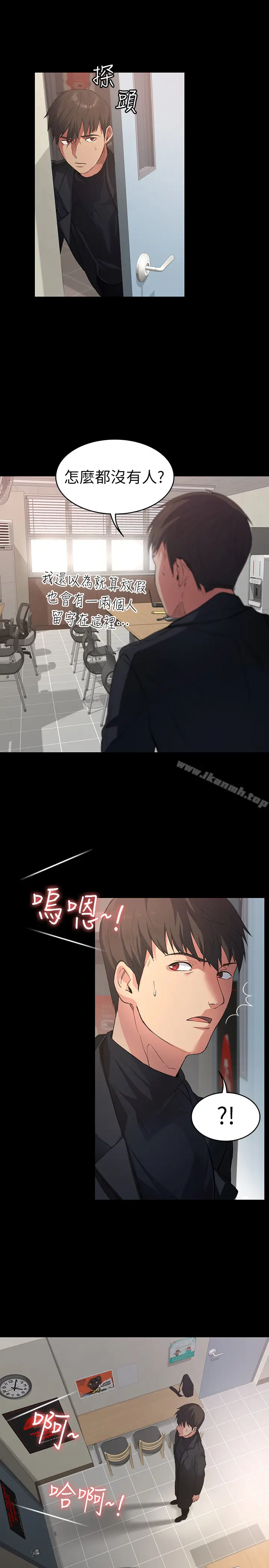 漫画《退货女友》第1话第19张图