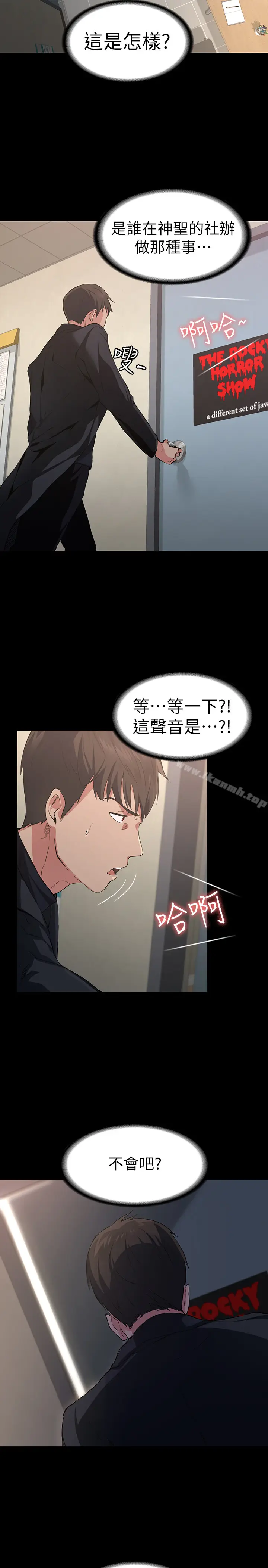漫画《退货女友》第1话第20张图